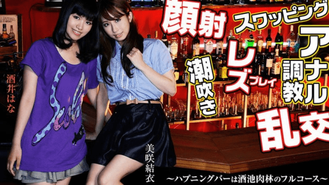 0459 Quán bar hoan lạc - aeartmbg.sbs