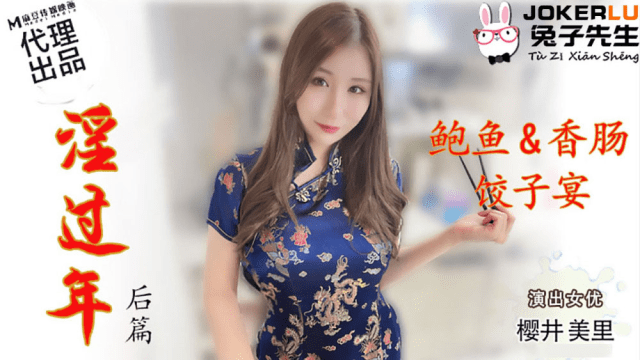 TZ043 - Năm mới đầy dục vọng - aeartmbg.sbs