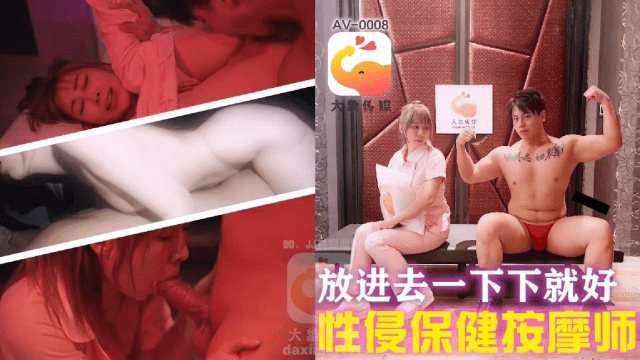 AV0008-Hiếp dâm em gái massage hàng ngon - aeartmbg.sbs