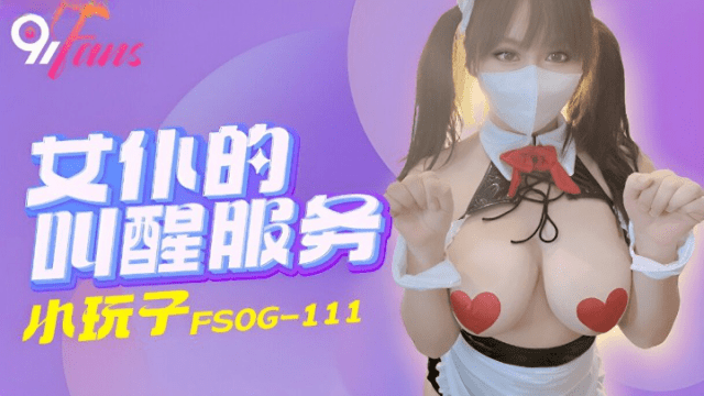 FSOG111 - Lời cảnh báo dành cho em giúp việc dâm đĩ - aeartmbg.sbs