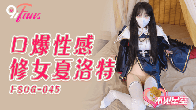 FSOG045 - Em gái đam mê thổi kèm - aeartmbg.sbs