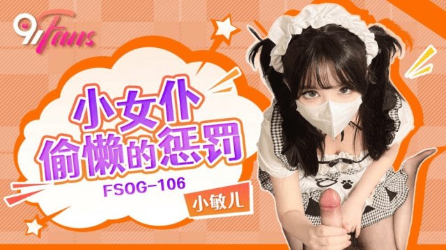 FSOG106 - Trừng phạt cô hầu gái lười biếng - aeartmbg.sbs