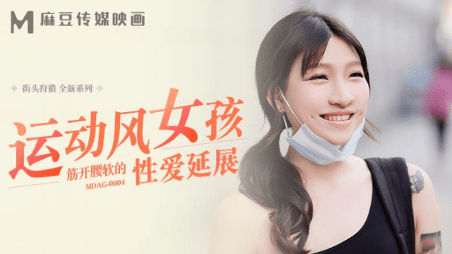 MDAG0004 - Thợ săn đường phố EP4 - Em gái dáng thể thao - aeartmbg.sbs