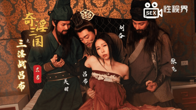 XSJ076 - Tam Quốc Chí - Trận chiến của Lữ Bố và Di Nhược - aeartmbg.sbs