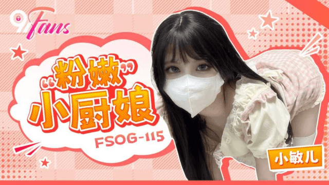 FSOG115 - Nữ đầu bếp nhỏ nhắn bím hồng - aeartmbg.sbs