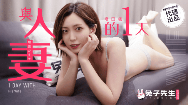 TZ098 - Trải nghiệm một ngày có vợ yêu - aeartmbg.sbs