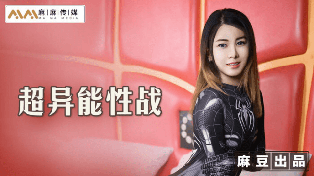 MT005 - Nữ người nhện làm tình sung sướng - aeartmbg.sbs