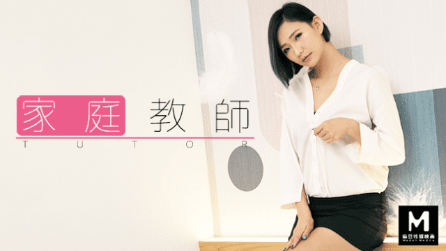 Nữ gia sư quyến rũ - aeartmbg.sbs