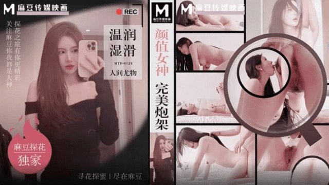 MTH0124 - Nữ thần xinh đẹp - aeartmbg.sbs