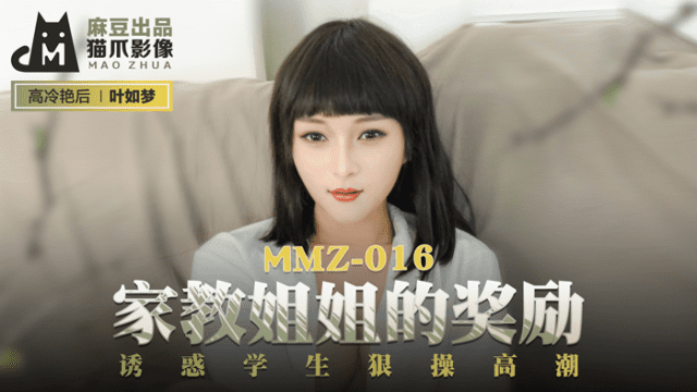 MMZ016 - Phần thưởng cho nữ gia sư xinh đẹp - aeartmbg.sbs