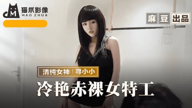 MMZ064 - Nữ đặc vụ xấu số bị hiếp dâm - aeartmbg.sbs