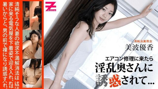 0103 Anh thợ sửa điều hòa may mắn - aeartmbg.sbs