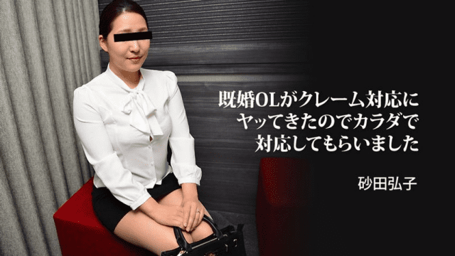 3059 Giải quyết khiếu nại khách hàng một cách sung sường - aeartmbg.sbs