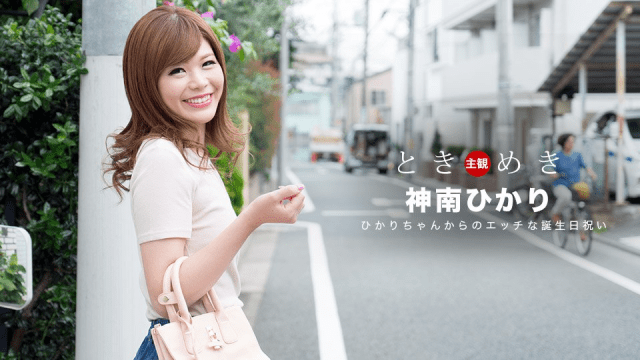 062318_704 - Món quà sinh nhật nghịch ngợm - aeartmbg.sbs