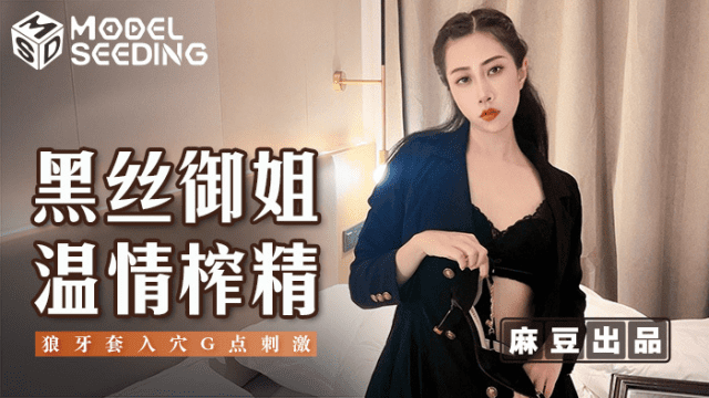 MSD123 - Nữ hoàng xinh đẹp với đôi tất lụa quyến rũ - aeartmbg.sbs