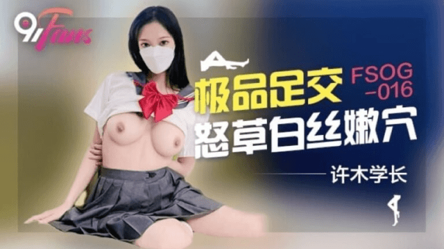 FSOG016 - Em gái kích thích với dải lụa trắng - aeartmbg.sbs