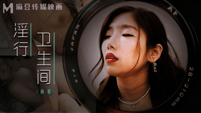 MDWP0022 - Hiếp dâm em gái vú bự trong nhà vệ sinh - aeartmbg.sbs