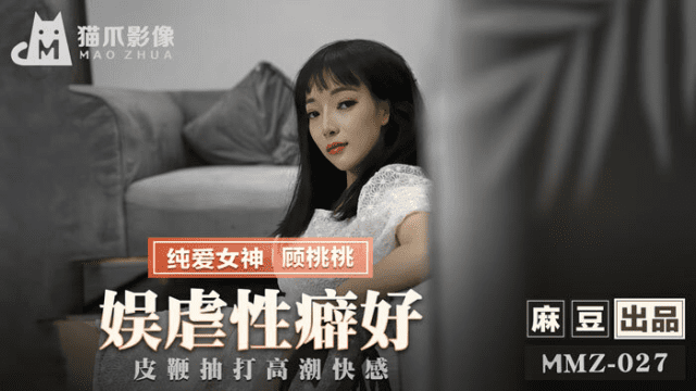 MMZ027 - Giải trí cùng em bằng tình dục bạo dâm - aeartmbg.sbs