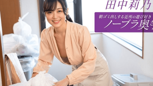 112725_001-1PON_Cô hàng xóm vui tươi, không mặc áo ngực - aeartmbg.sbs