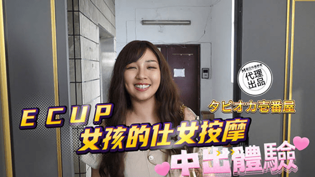 DB020 - Trải nghiệm làm tình cùng quý cô E-Cup - aeartmbg.sbs