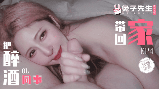 TZ103 - Đưa em gái say sỉn về nhà làm tình EP4 - aeartmbg.sbs