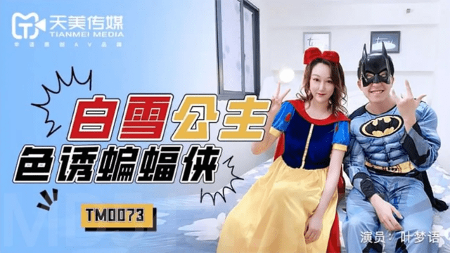 TM0073 - Bạch tuyến quyến rũ Batman - aeartmbg.sbs