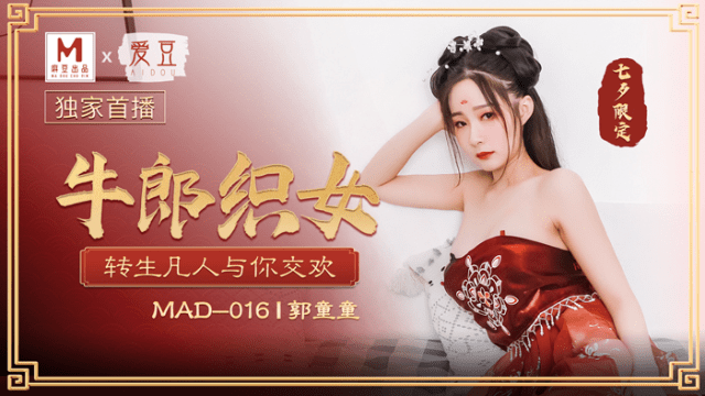 MAD016 - Cô gái chăn bò và anh thợ dệt - aeartmbg.sbs