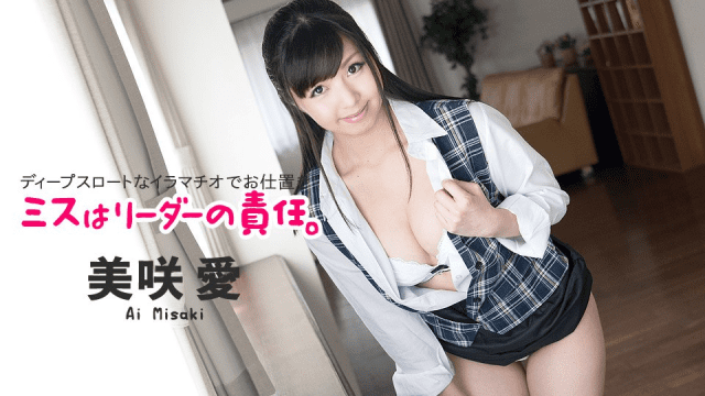 121617_557 - Cách trưởng nhóm chịu trách nhiệm cho sai sót của nhóm - aeartmbg.sbs