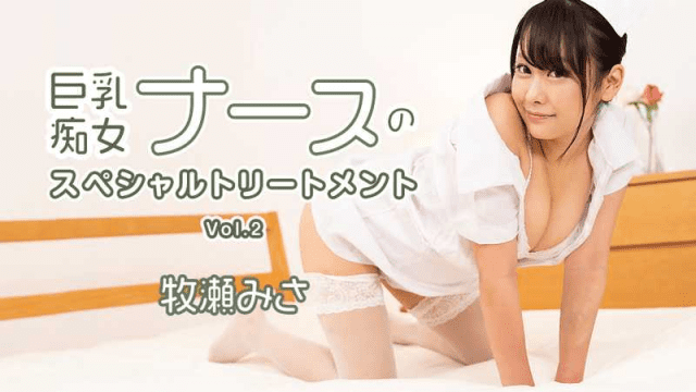 HEYZO_2595_Được Y Tá Nympho Ngực To Chăm Sóc Đặc Biệt - aeartmbg.sbs