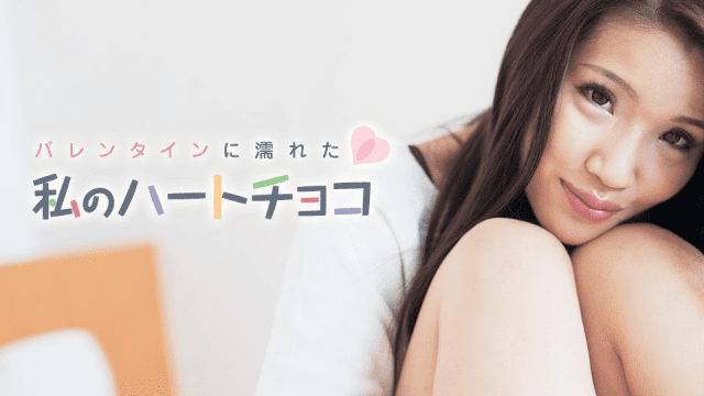 021018_601 - Món quà ngọt ngào cho lễ tình nhân - aeartmbg.sbs