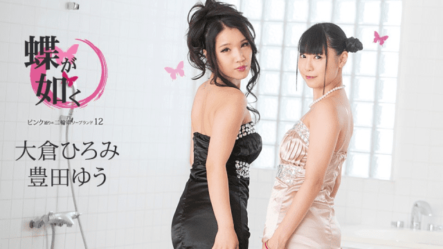 060620_001 - Chú bướm hồng xinh đẹp - aeartmbg.sbs