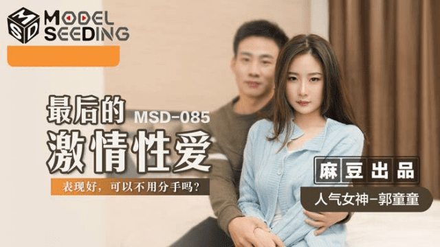 MSD085 - Tình dục đam mê đến giây phút cuối cùng - aeartmbg.sbs