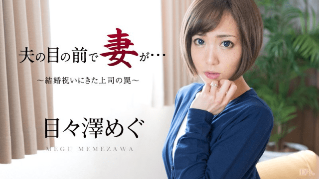 051016_158 - Cô dâu bị sếp của chồng hiếp dâm trong ngày cưới - aeartmbg.sbs