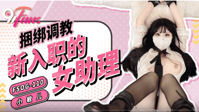 FSOG110 - Trói em trợ lý mới thuê bắt bú cu - aeartmbg.sbs