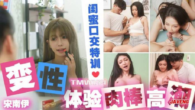 TMW194 - Trải nghiệm con cặc cực bự của người yêu - aeartmbg.sbs