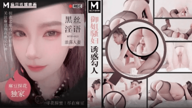 MTH0121 - Em là con đĩ quyễn rũ của tôi - aeartmbg.sbs