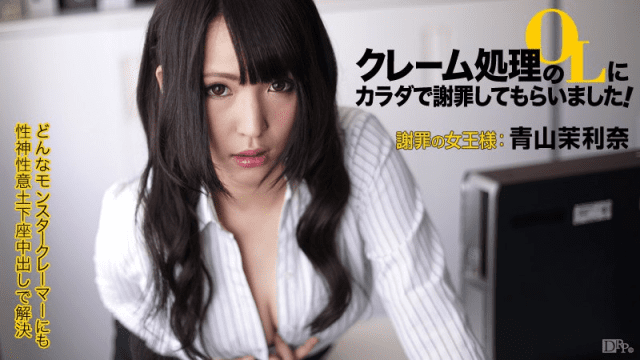 071015_918 - Chị gái văn phòng chuyên giải quyết khiếu nại - aeartmbg.sbs