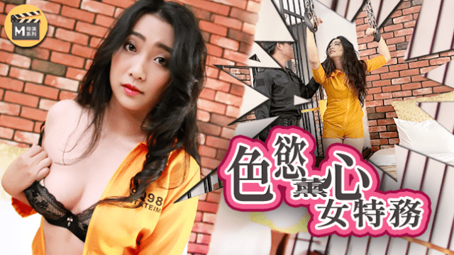 Nữ điều tra viên lấy thân mình để trao đổi bằng chứng - aeartmbg.sbs