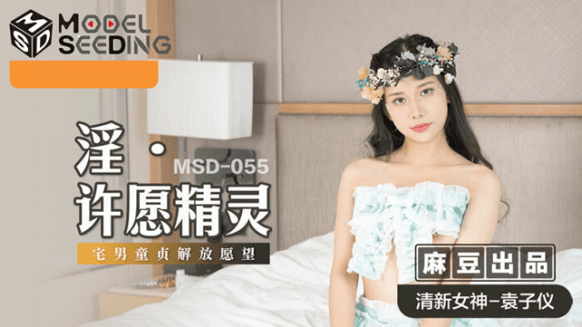MSD055 - Nữ yêu tinh tốt bụng - aeartmbg.sbs