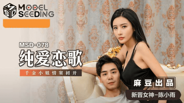 MSD078 - Bản tình ca cùng em nữ sinh xinh đẹp - aeartmbg.sbs