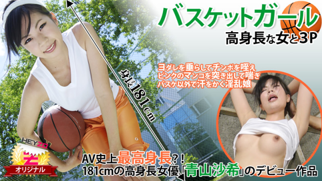 0118 Phang nhau cùng nữ vận động viên bóng rổ - aeartmbg.sbs