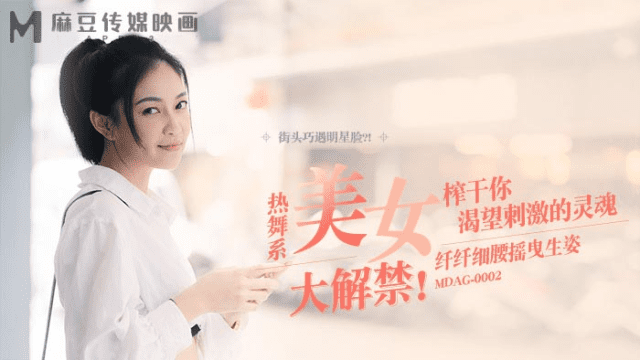 MDAG0002 - Thợ săn đường phố EP2 - Nữ dancer với nụ cười quyễn rũ - aeartmbg.sbs