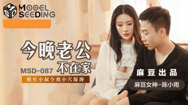 MSD087 - Tối nay chồng em không có ở nhà - aeartmbg.sbs