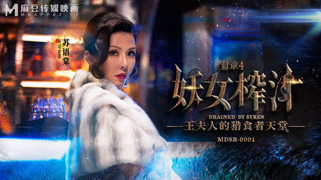 MDSR0001-4 - Quý bà quyễn rũ - aeartmbg.sbs