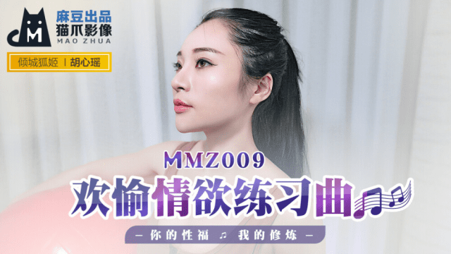 MMZ009 - Đêm mặn nồng cùng em gái thân hình tuyệt đỉnh - aeartmbg.sbs
