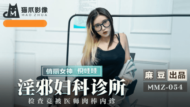 MMZ054 - Phòng khám phụ khoa sung sướng - aeartmbg.sbs