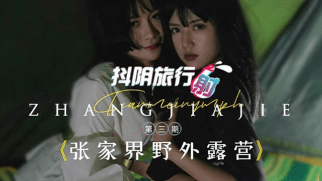 DYTM003 - Khu cắm trại hoang dã - aeartmbg.sbs