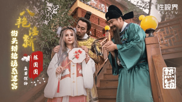 XSJ130 - Sự cám dỗ dành cho thầy trò Đường Tăng - aeartmbg.sbs