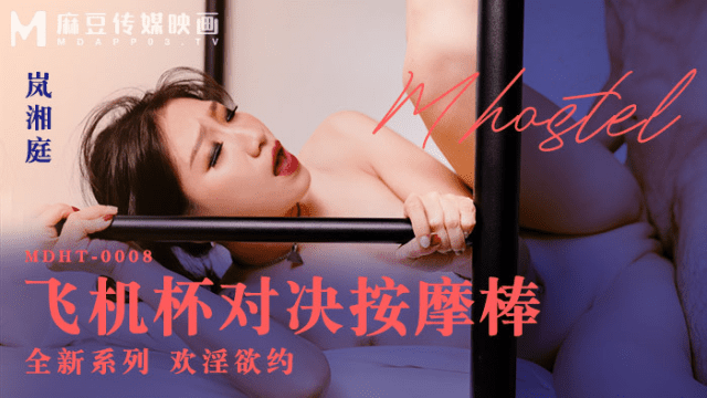 MDHT0008 - Khách sạn Qiyin - Massage cho chị máy bay hàng ngon - aeartmbg.sbs