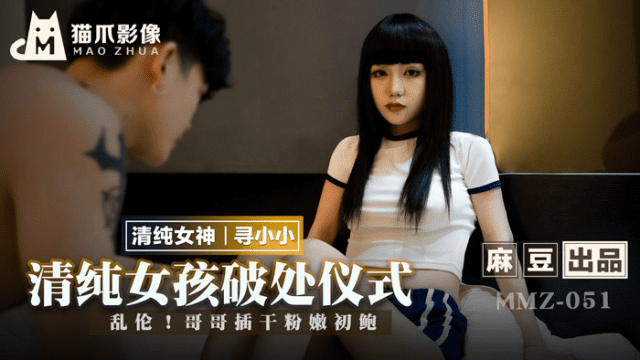 MMZ051 - Phá trinh em gái ngây thơ - aeartmbg.sbs